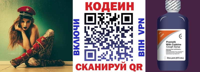 маркетплейс состав  Тавда  Codein Purple Drank  сколько стоит 
