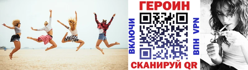 продажа наркотиков  Тавда  ГЕРОИН VHQ 