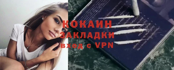 мяу мяу кристалл Арсеньев