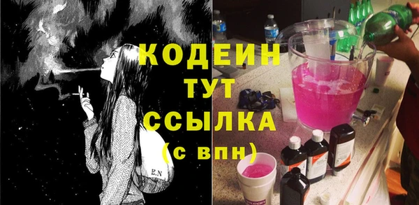 мяу мяу кристалл Арсеньев
