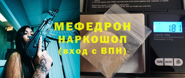 мяу мяу кристалл Арсеньев