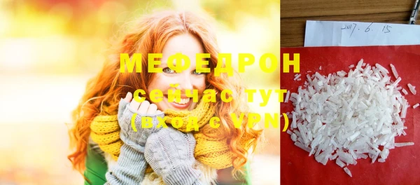 мяу мяу кристалл Арсеньев