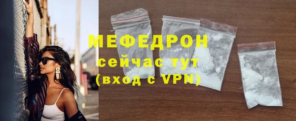 мяу мяу кристалл Арсеньев